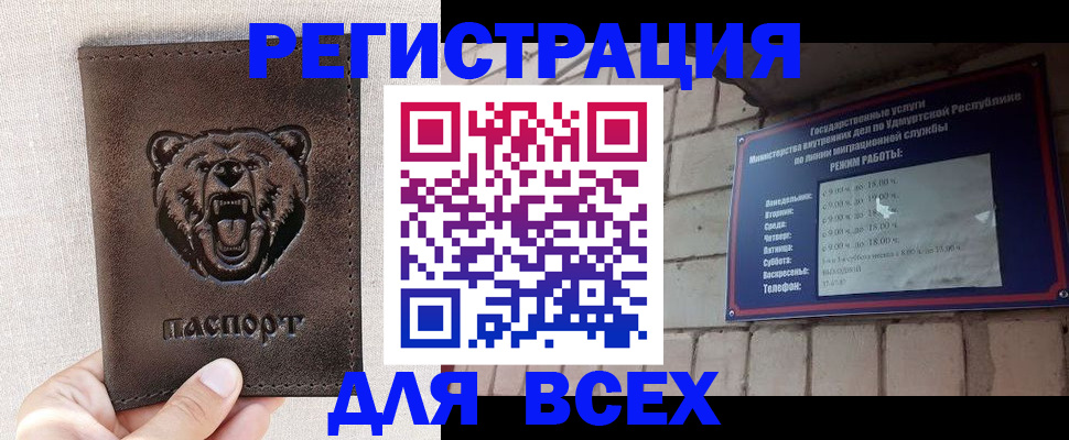 временная регистрация надежно в Советске