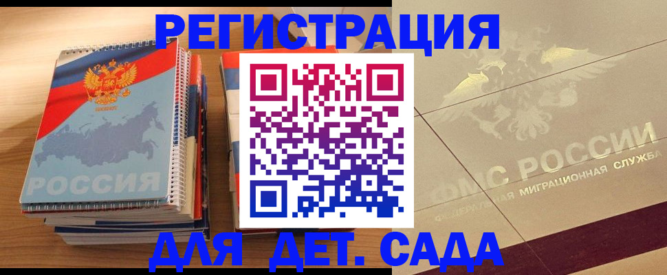 регистрация в Советске