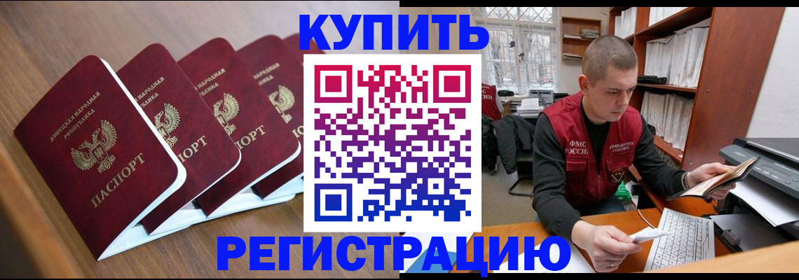 где прописаться в Советске